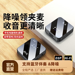 领夹式主吃直播录音设备无线麦克风