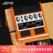 joyo卓乐双通道踏板式吉他效果器，音箱jambuddy便携可充电蓝牙音响