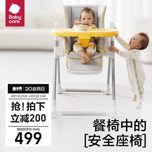 babycare宝宝餐椅儿童，吃饭餐桌座椅多功能可折叠家用婴儿椅子便携