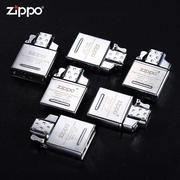zippo打火机内胆zppo正版，棉芯煤油火石，通用zipoo配件
