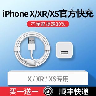 适用于iphone11pro充电器头8plus苹果X数据线7p冲电xsmax插头5W1A手机xr专用6快充6s正版sp一套装5s