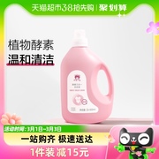 红色小象婴儿洗衣液酵素去渍2.5L×1瓶婴幼儿洗衣液新生宝宝专用