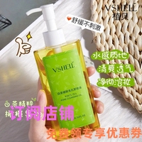 vshell植贝白茶，卸妆油植物油细致毛孔，清洁温和卸妆水200ml