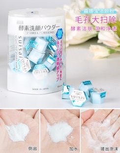 日本嘉娜宝酵素洗颜粉，洁面粉去角质去黑头32粒整盒