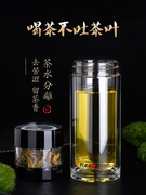 宜加美茶水分离泡茶杯便携水杯男双层玻璃杯，过滤大容量车载旅行杯