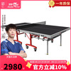 双鱼238乒乓球台标准25mm黑色，面板可折叠移动式乒乓，球桌家用室内