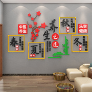 中医养生馆背景墙面装饰用品网红美容院房间布置足疗浴店形象贴画