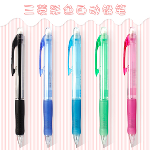 日本进口文具uni三菱自动铅笔套装，组合m5-100小学生彩色透明杆，儿童铅笔尾带橡皮擦头0.5mm开学季文具