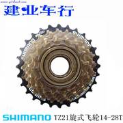 禧玛诺shimano山地自行车飞轮齿轮679101821速旋卡式飞塔轮