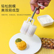 凤梨酥模具压模器手压式做冰皮菠萝月饼，的模型印具烘焙家用50