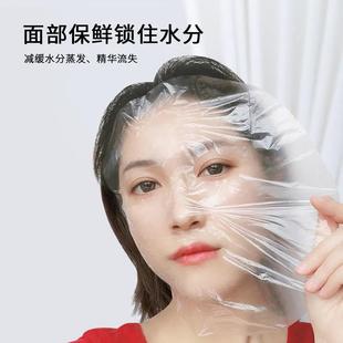 400片面膜保鲜贴一次性，透明面膜纸美容院专用塑料面膜敷脸部水疗