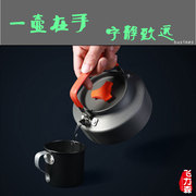 户外铝合金烧水壶咖啡壶可携式茶，z壶1.1l茶具野营锅具野炊用具套