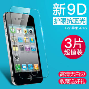 适用于苹果4钢化膜，iphone4s全屏覆盖抗蓝光防爆摔玻璃手机保护膜