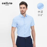 callisto卡利斯特男装男士衬衫，短袖衬衣时尚气质潮srsts046c