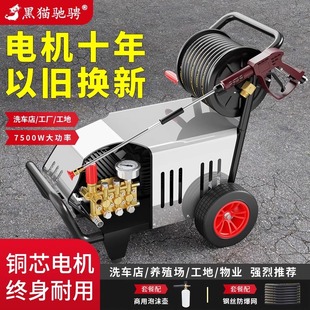 正品黑猫驰骋清洗机220V家用高压大功率清洗机强力水泵增压洗车机