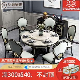 欧式实木轻奢餐桌椅组合1.3美式小户型岩板大理石圆桌子家用园桌