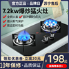 日本樱燃气灶双灶天然气，灶台式液化气灶煤气灶具，嵌入式家用猛火灶