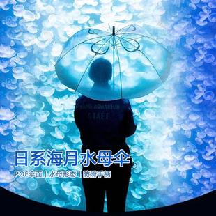 飞恋伞厂日系海月水母雨伞渐变透明伞网红雨天儿童雨具学生便携