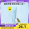 自营Laneige/兰芝新水酷洗面奶50g小样温和深清洁保湿洁面乳