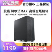 航嘉机箱阿尔法MAX全塔服务器工作站机箱加厚材质10槽支持多硬盘