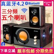 Sansui/山水32B音响电脑台式重低音炮无线蓝牙影响笔记本游戏音箱