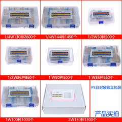 常用金属膜电阻包直插电子元件