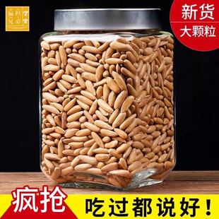 原味手剥松子原味巴西松子，大颗粒新货罐装总重250g500g孕妇坚果