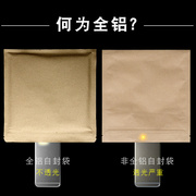 牛皮纸茶饼茶叶密封袋，自封袋普洱茶白茶包装袋，纸袋茶叶袋存茶袋