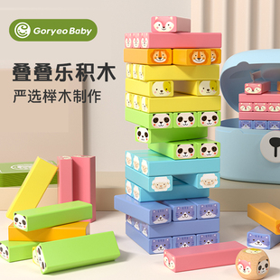 goryeobaby叠叠乐积木儿童益智玩具，抽搭平衡层层叠摇摆叠叠高礼物(高礼物)