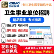 口腔学专业知识2023辽宁省事业单位医疗卫生系统招聘考试宝典题库