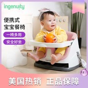 ingenuity宝宝餐椅便携式儿童餐桌，家用吃饭座椅，婴儿学坐椅成长椅