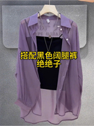 中长款紫色衬衫外套女夏季薄款外搭罩衫宽松休闲百搭透气防晒衣