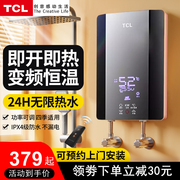 TCL TDR-852JB电热水器洗澡即热式智能变频速热淋浴小型厨宝壁挂