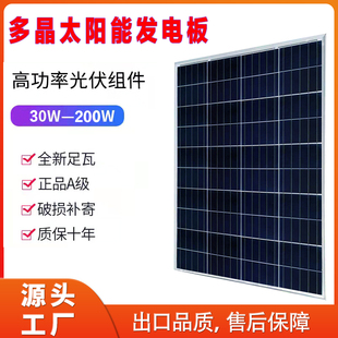 100W多晶硅太阳能光伏发电板12V电池电瓶充电板家用18伏200瓦