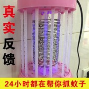 光触媒餐厅庭院灭蚊灯家用静音，室内环保灭蚊器，一扫光迷你室内