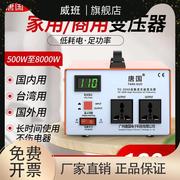 变压器220v转110v100v120v电压，转换器110v转220v