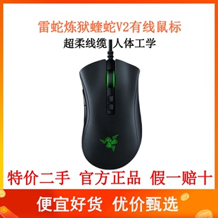 Razer雷蛇炼狱蝰蛇V2有线游戏笔记本台式机电脑电竞鼠标吃鸡CF宏