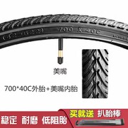 捷安特700C外胎700X25C内外胎公路自行车轮胎23/28/32/35/38/40C