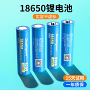 倍量18650锂电池大容量，可充电3.7v4.2v头灯强光手电筒小风扇通用
