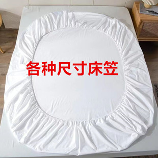 席梦思床垫套防尘保护套，床笠防滑固定床罩床套1.8m1.5米床单全包