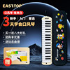 东方鼎口风琴37键，小学生儿童专用演奏级，初学者专业乐器成人新手
