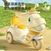 儿童电动摩托车小孩可坐人三轮车男女宝宝电瓶恐龙遥控玩具车童车