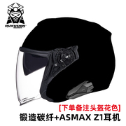 马鲁申摩托车头盔夏季双镜片四分之三半盔碳纤维男女四季通用