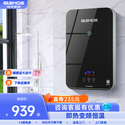 格林姆斯即热式热水器电家用小型迷你快速热淋浴神器过水热洗澡机