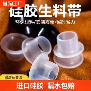 硅胶免生料带套安全垫圈水龙头，胶垫垫片三角阀，防水密封圈防生锈