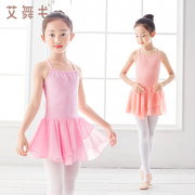 儿童舞蹈服女童吊带芭蕾舞裙练功服夏季拉丁民族形体跳舞中国舞服