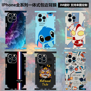 适用于iphone12131415promax手机背膜全包边，一体式改色彩膜3m磨砂背贴mini边框膜苹果11xrxsmax后盖贴纸