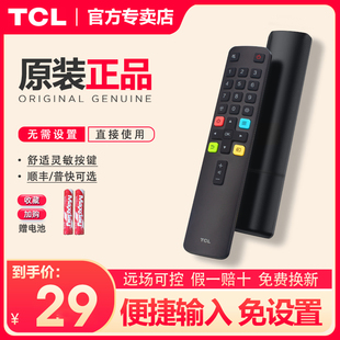 TCL电视遥控器适配智能电视红外蓝牙语音液晶电视机遥控板通用雷鸟乐华