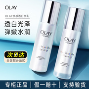 olay玉兰油抗糖美白水乳护肤套装，补水保湿淡斑提亮肤色护肤品only