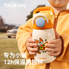 qibaby儿童保温杯宝宝水杯，婴幼儿吸管杯幼儿园，上学外出专用壶